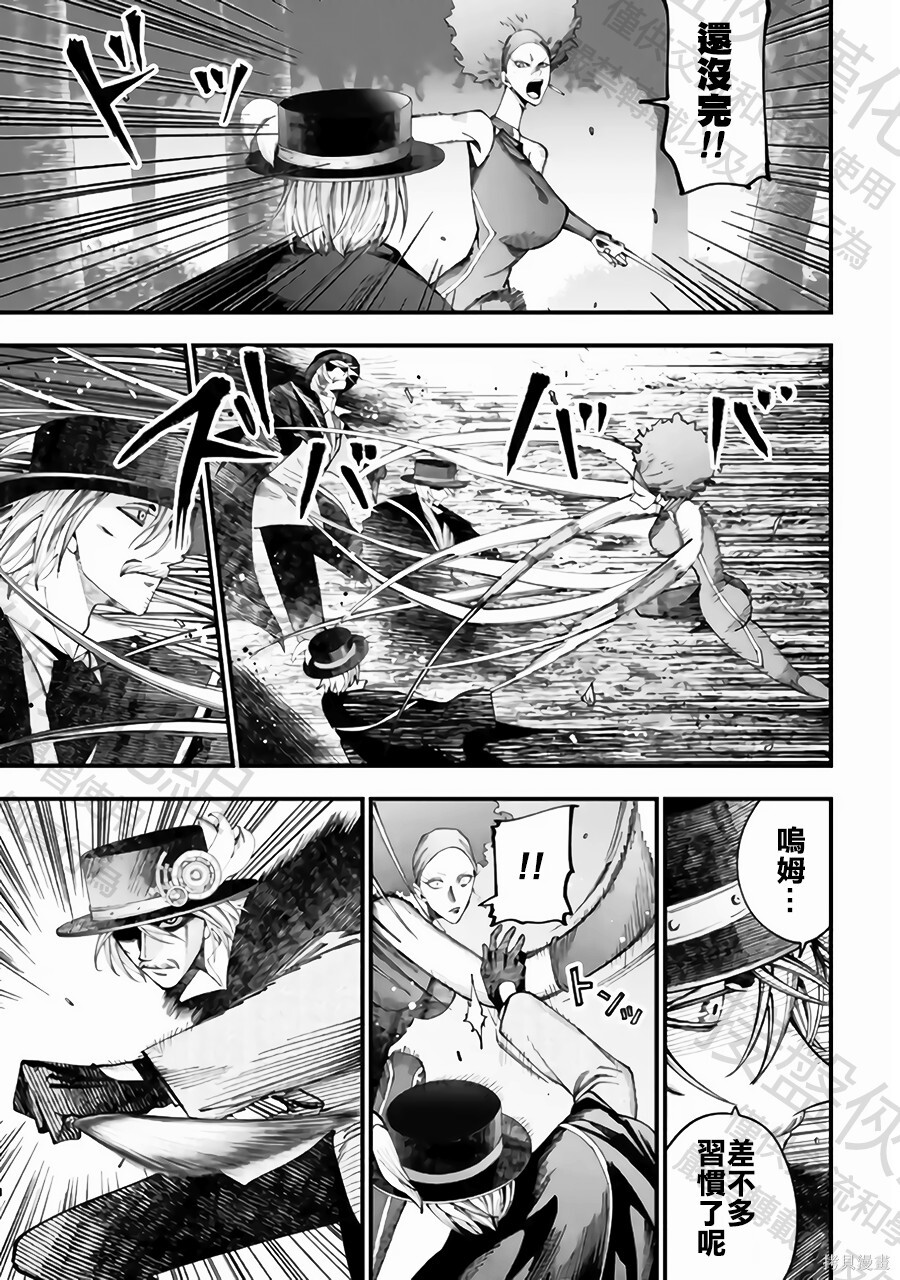第59话 第7页