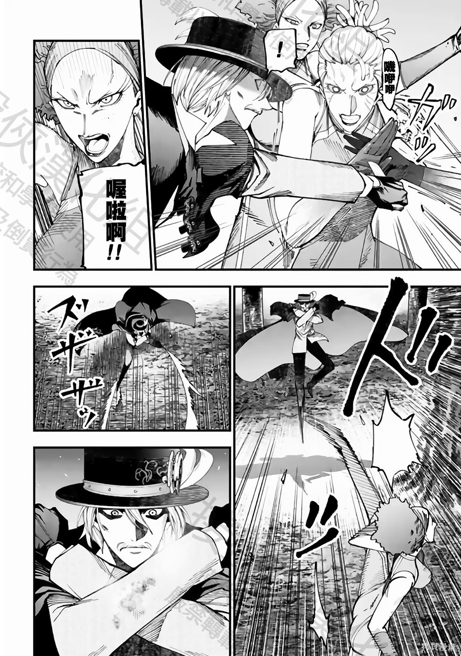 第59话 第8页