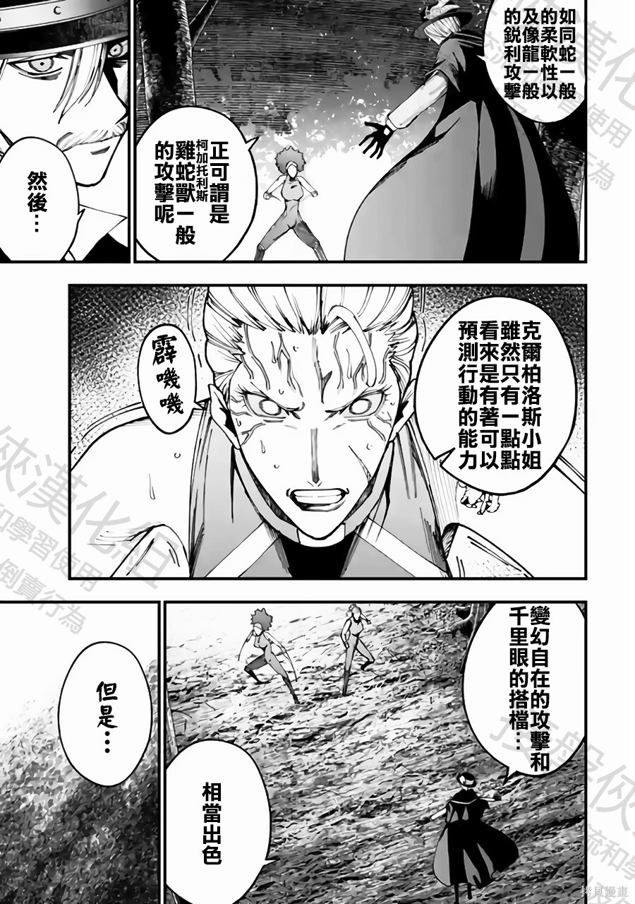第59话 第9页