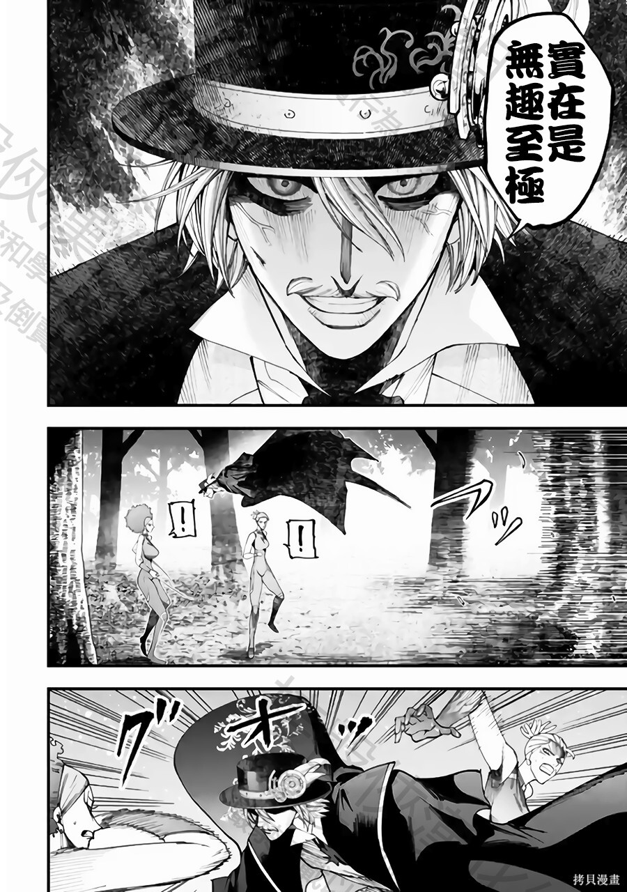 第59话 第10页