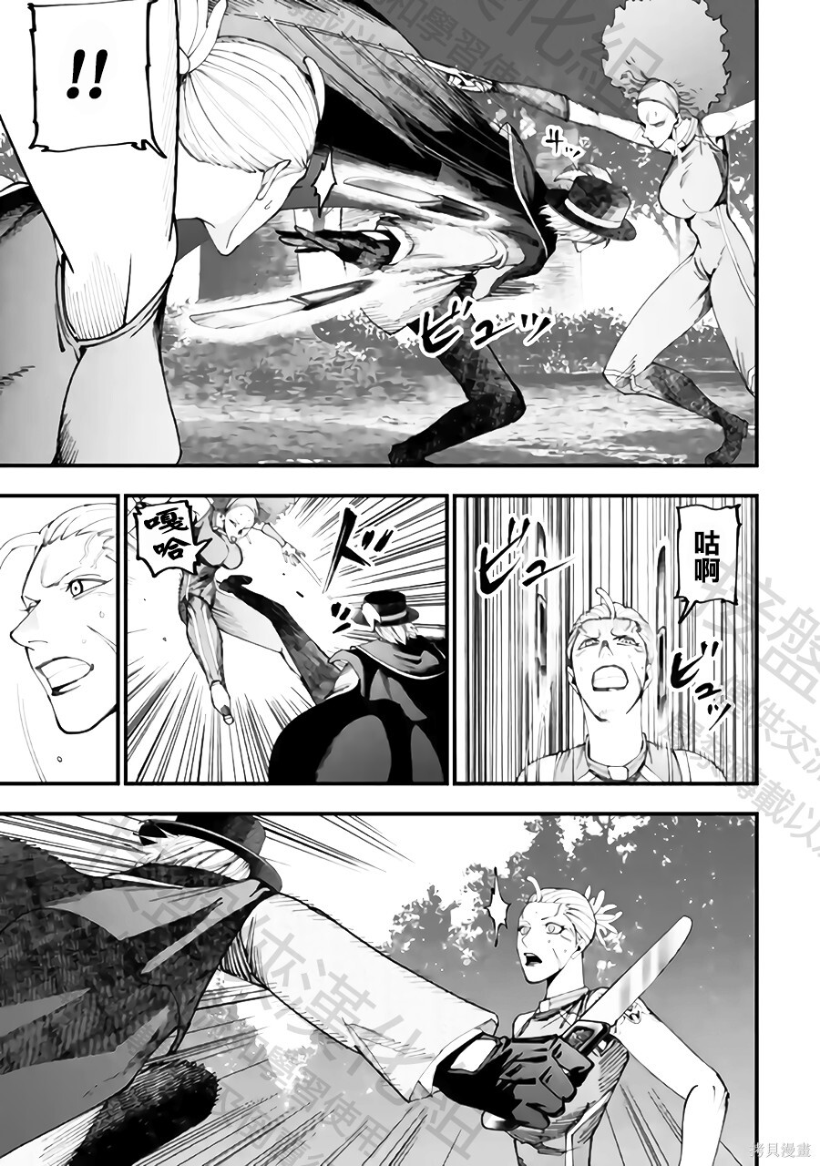 第59话 第11页