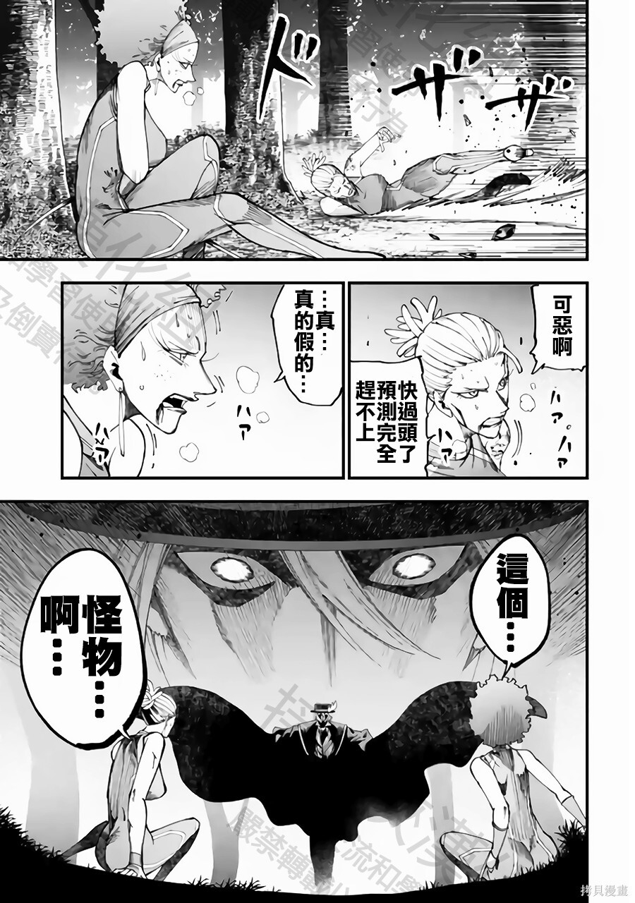 第59话 第13页