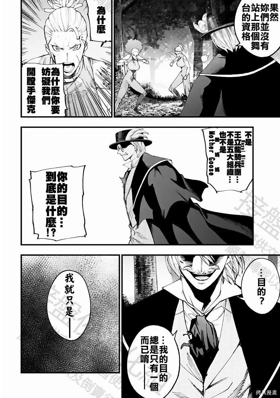 第59话 第14页
