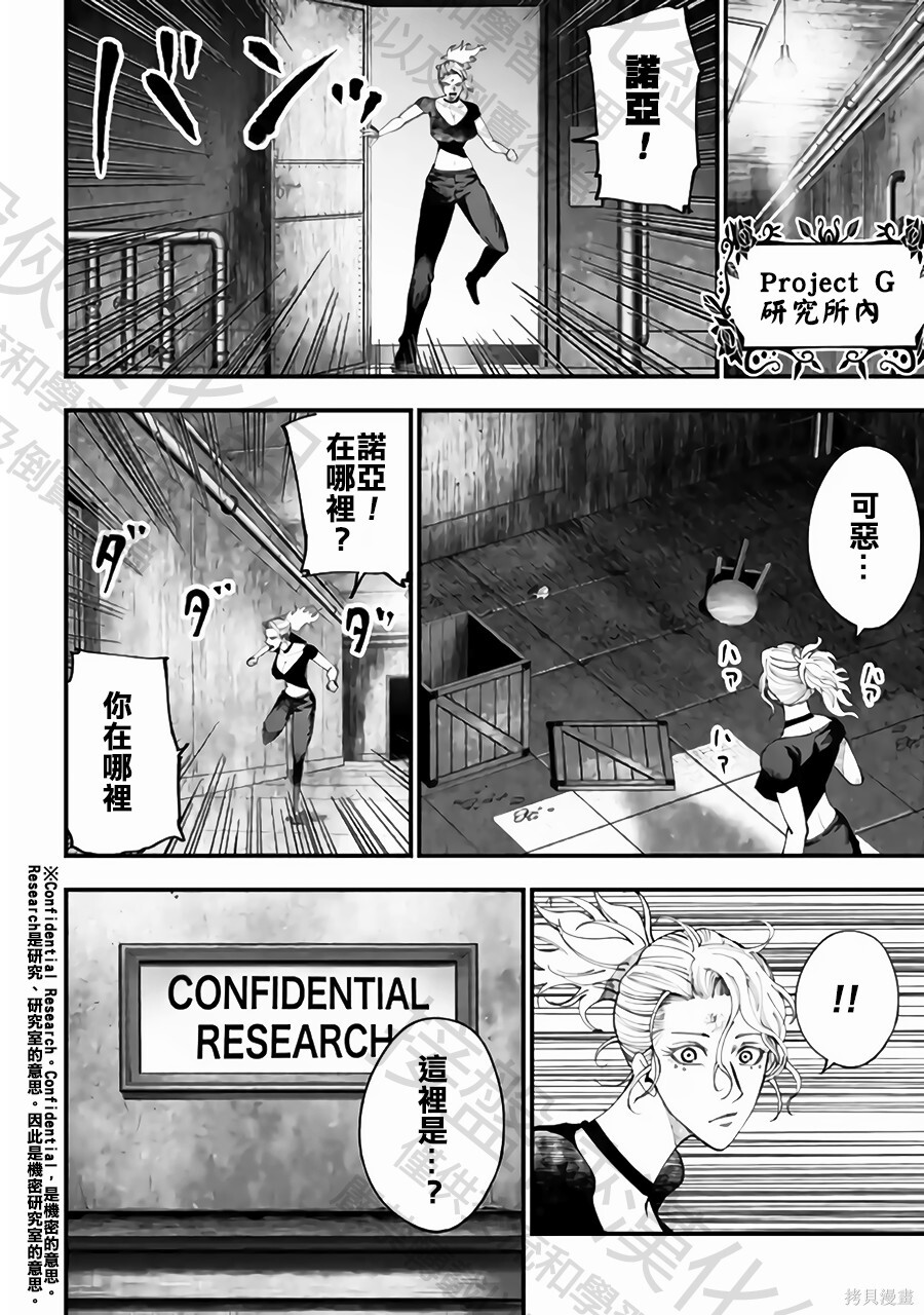第59话 第16页