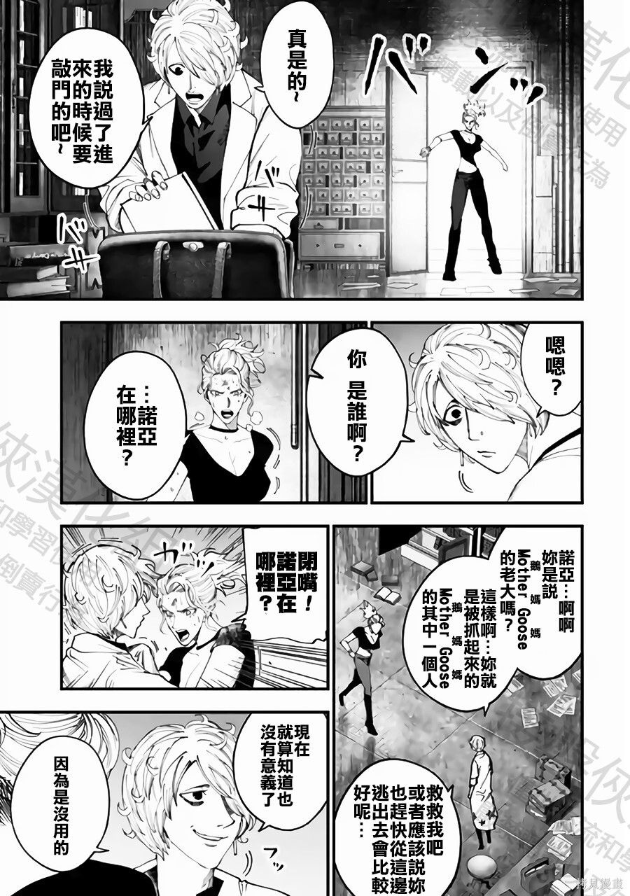 第59话 第17页