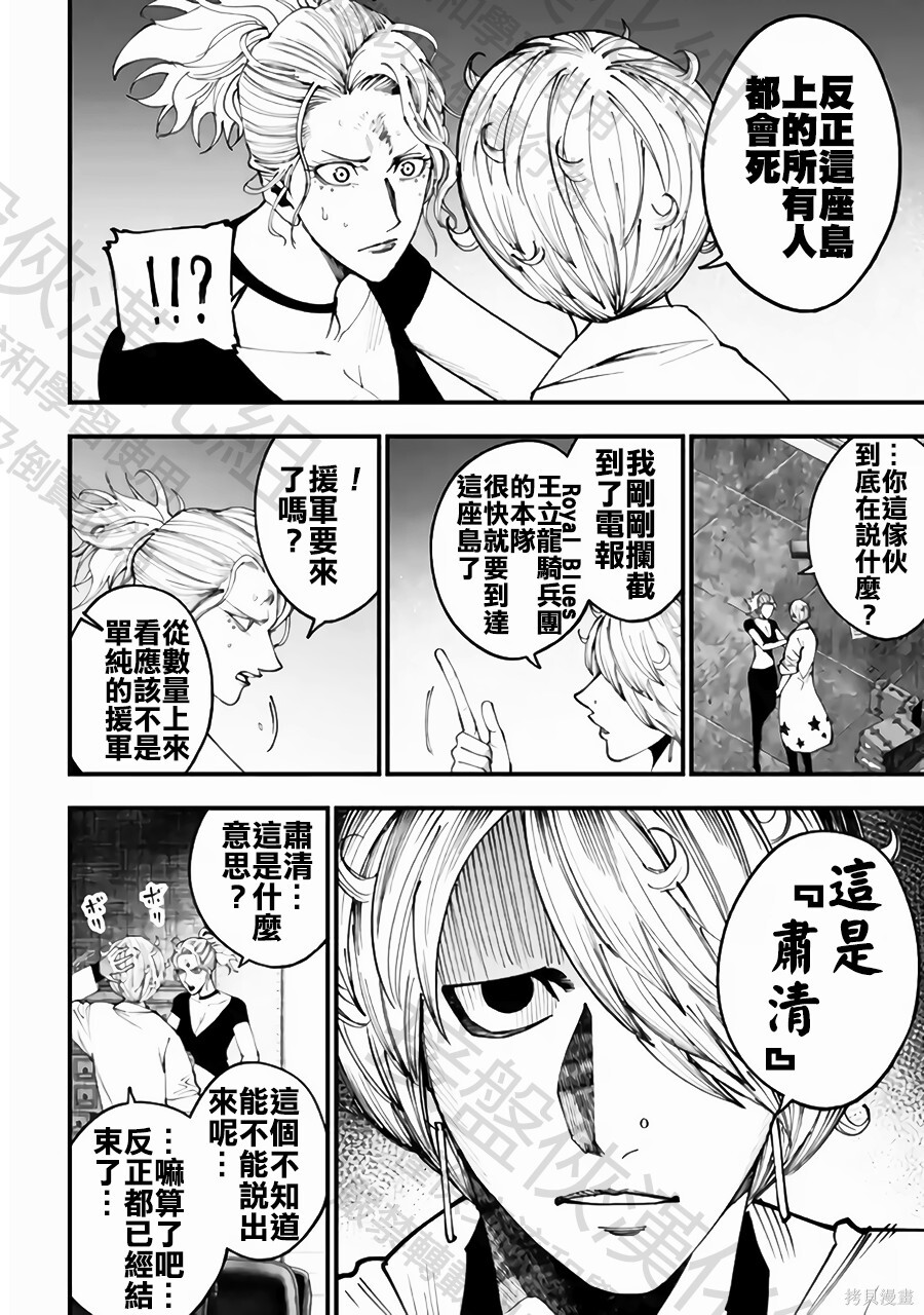 第59话 第18页