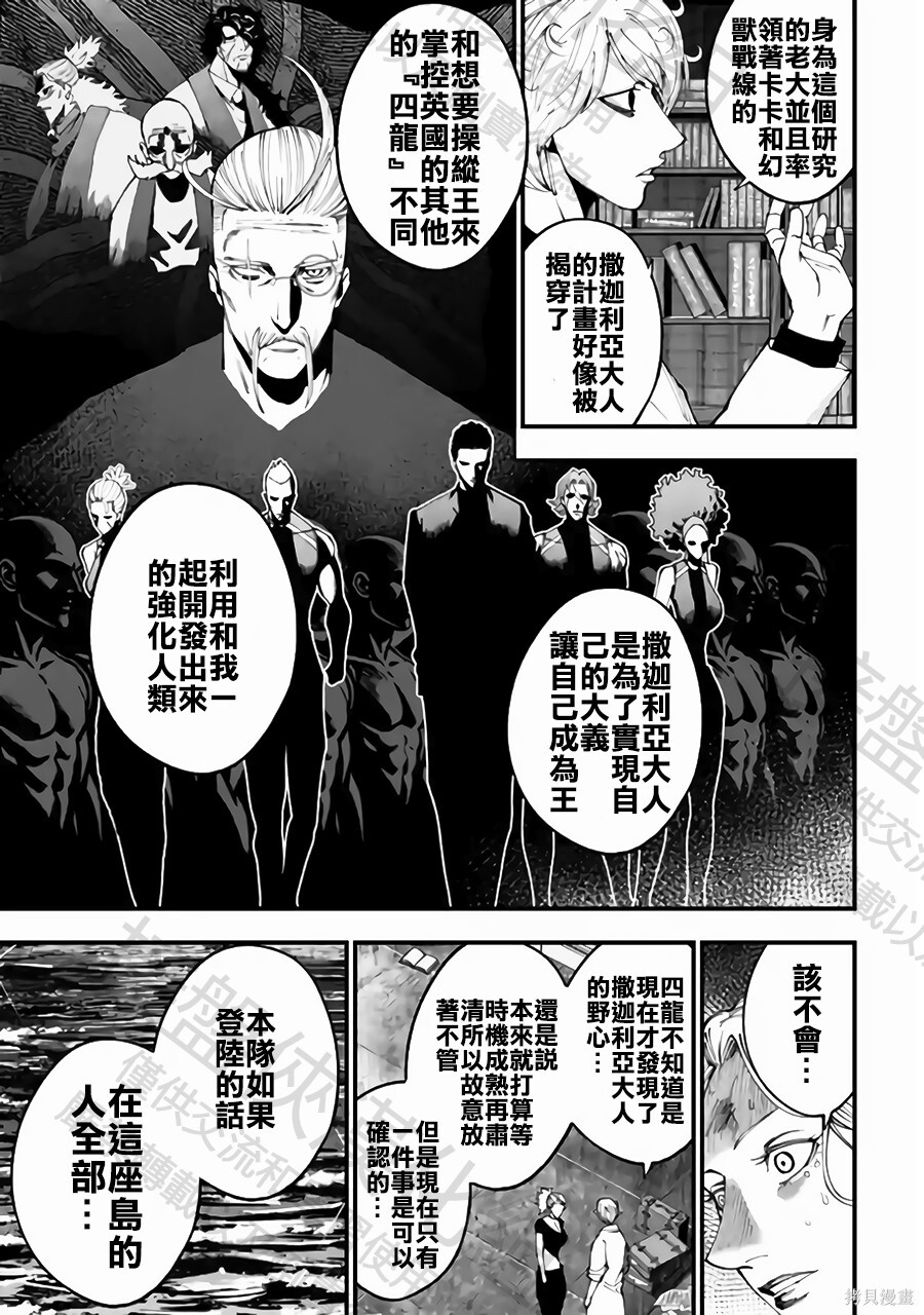 第59话 第19页