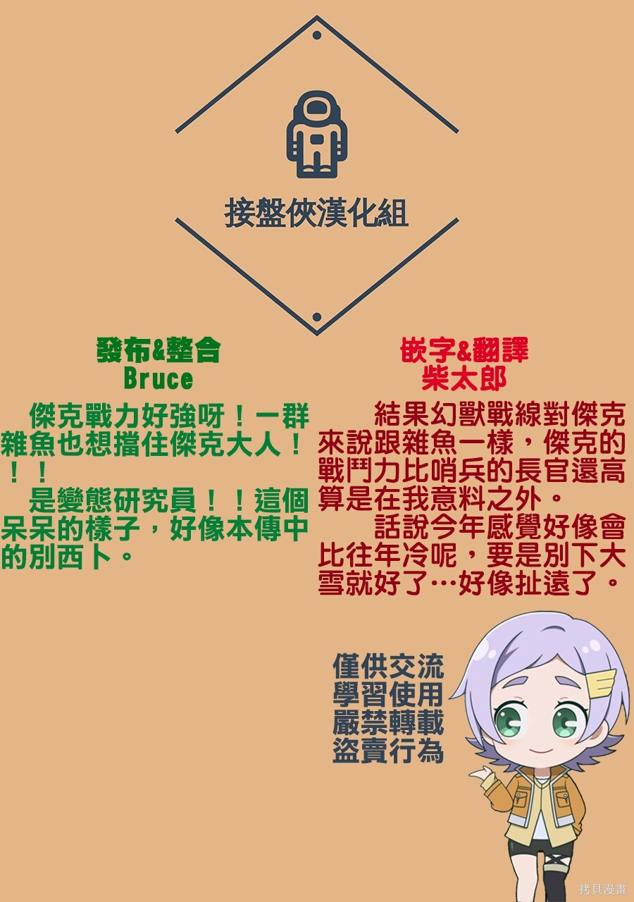 第59话 第23页