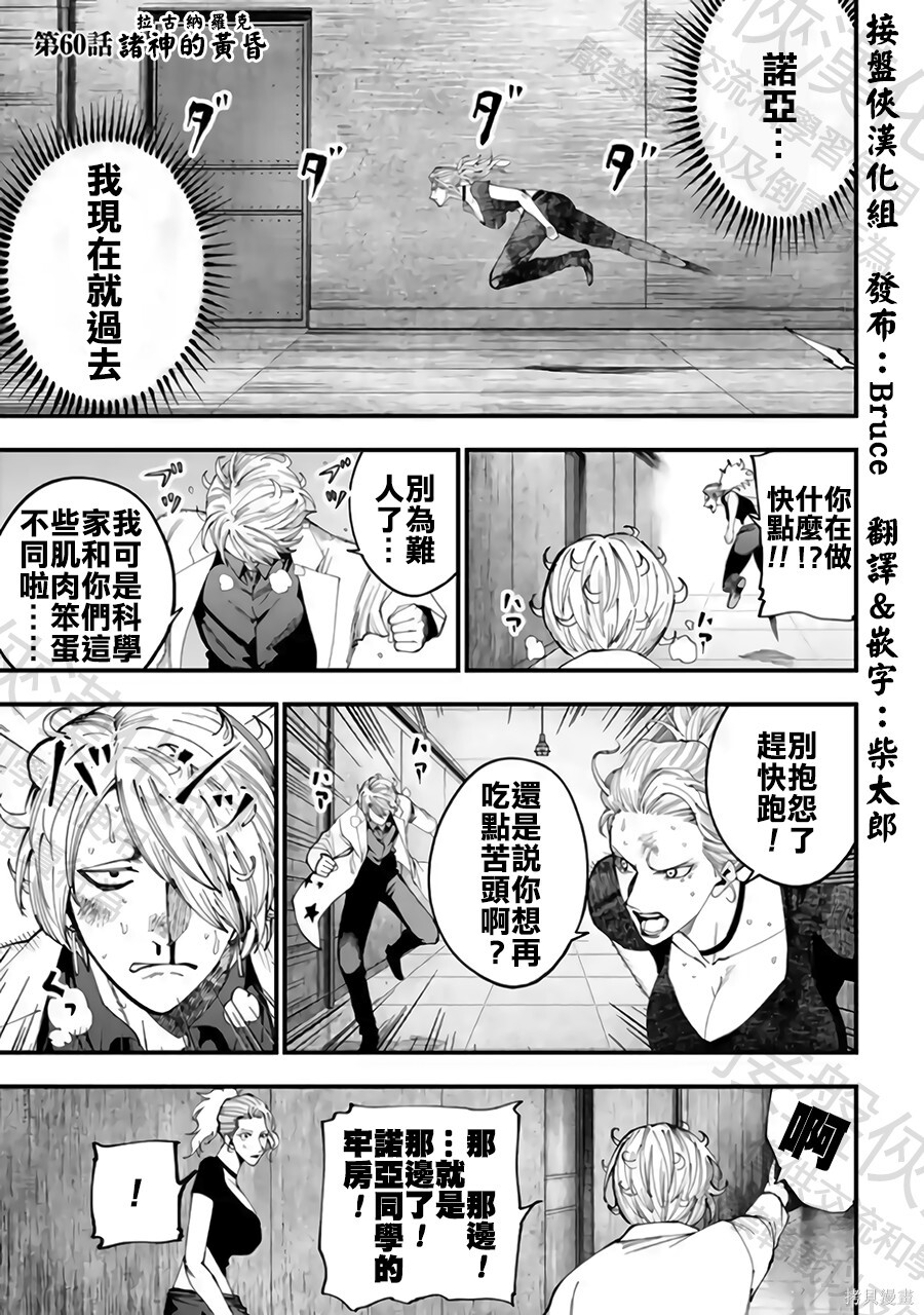 第60话 第1页