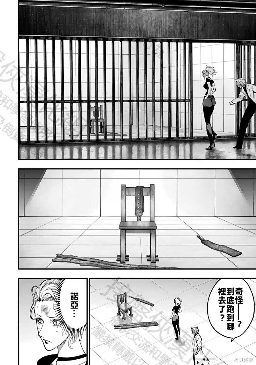 第60话 第2页