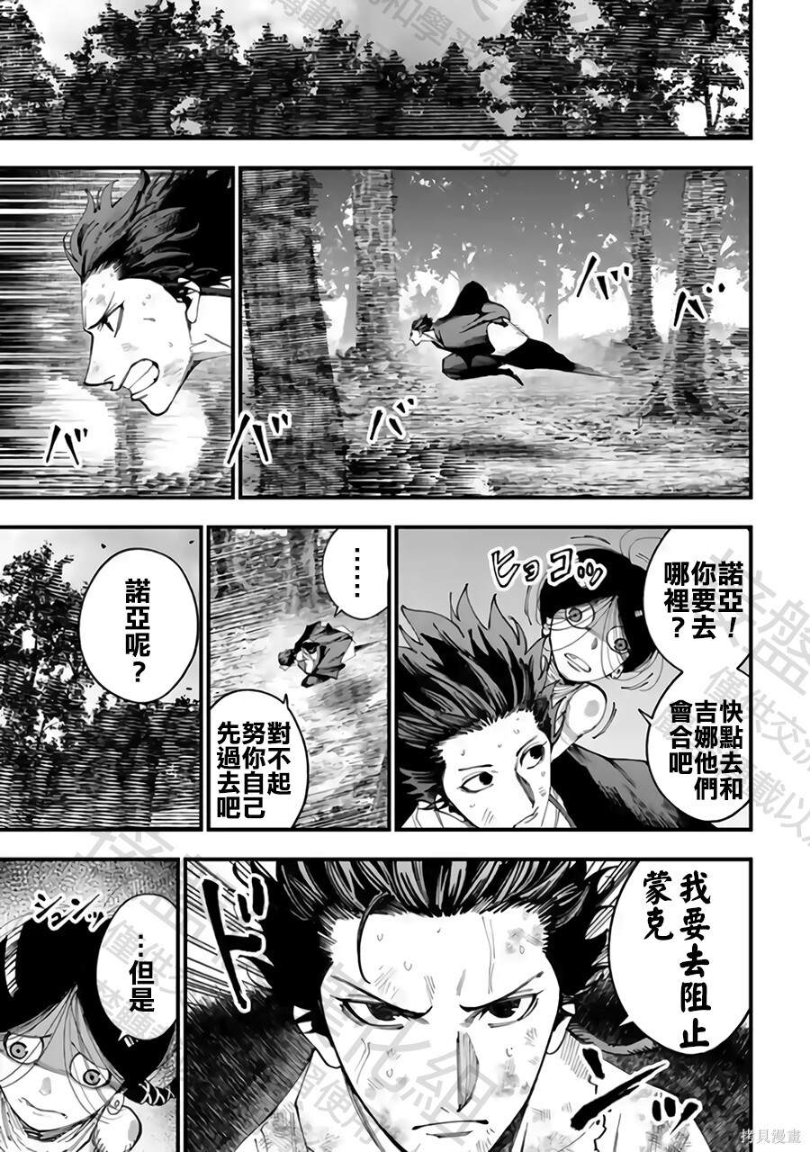 第60话 第3页