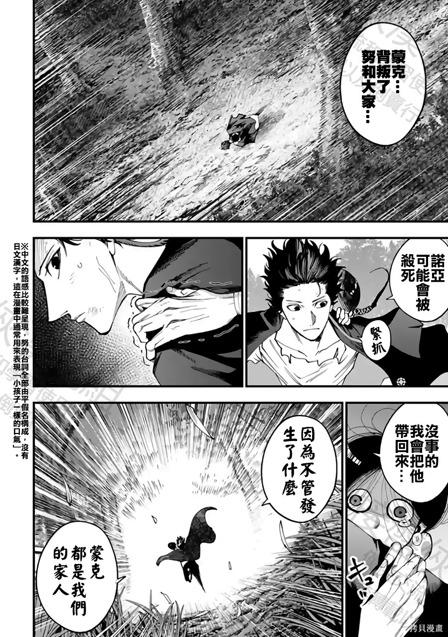 第60话 第4页