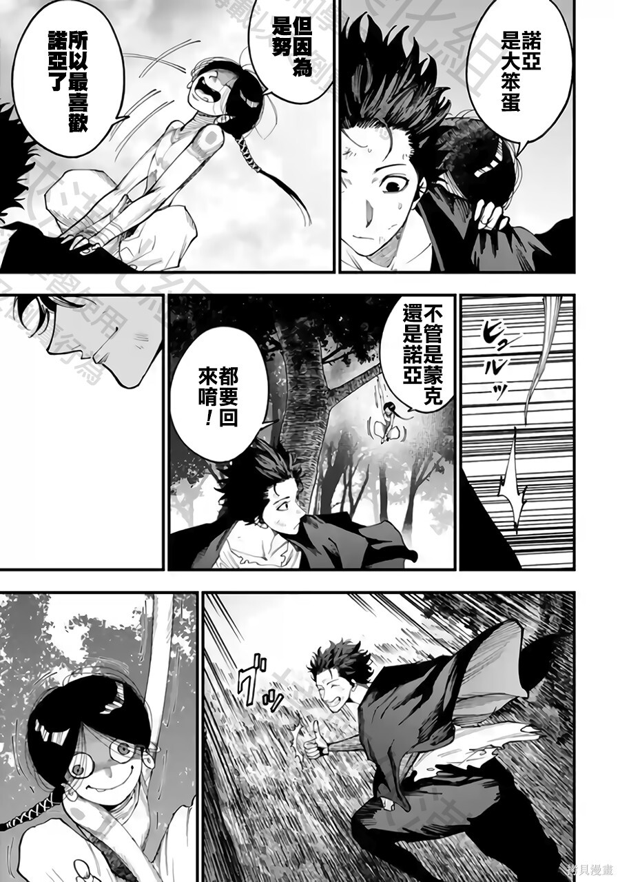 第60话 第5页
