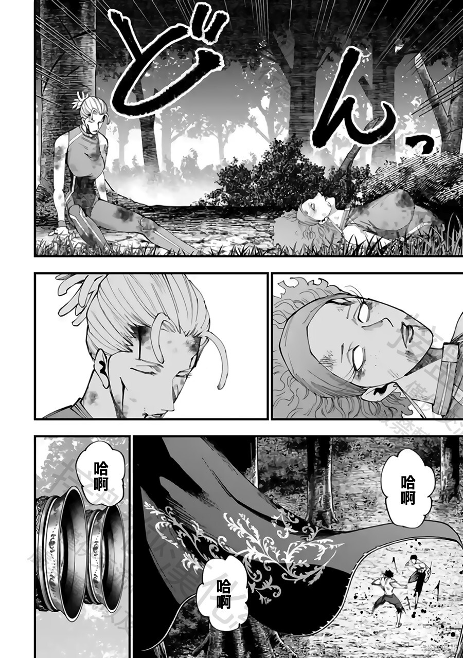 第60话 第6页