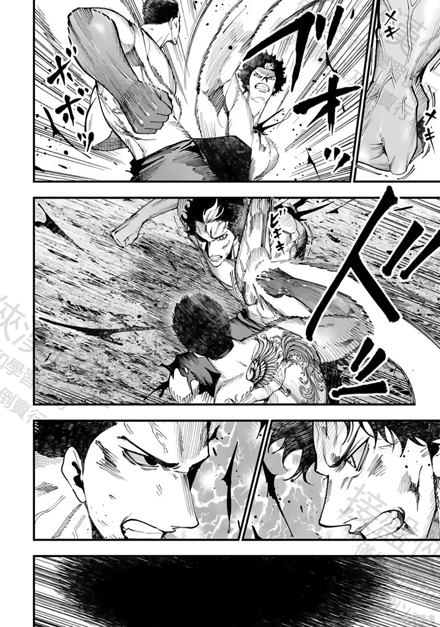 第60话 第7页