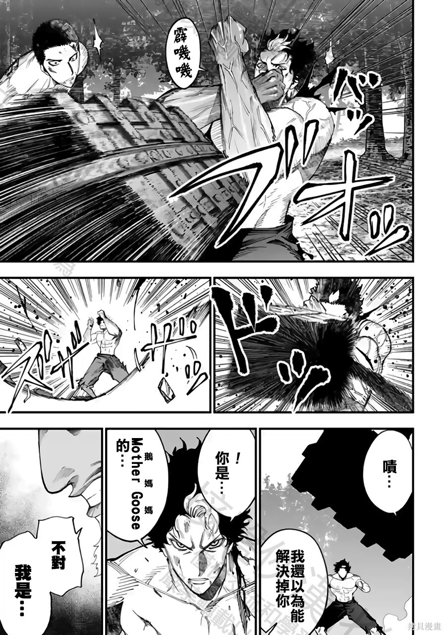 第60话 第8页