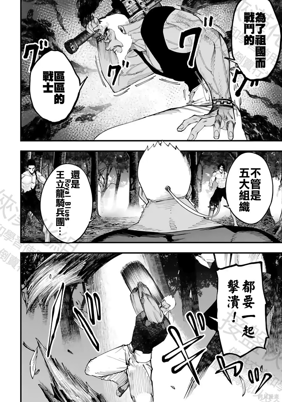 第60话 第9页