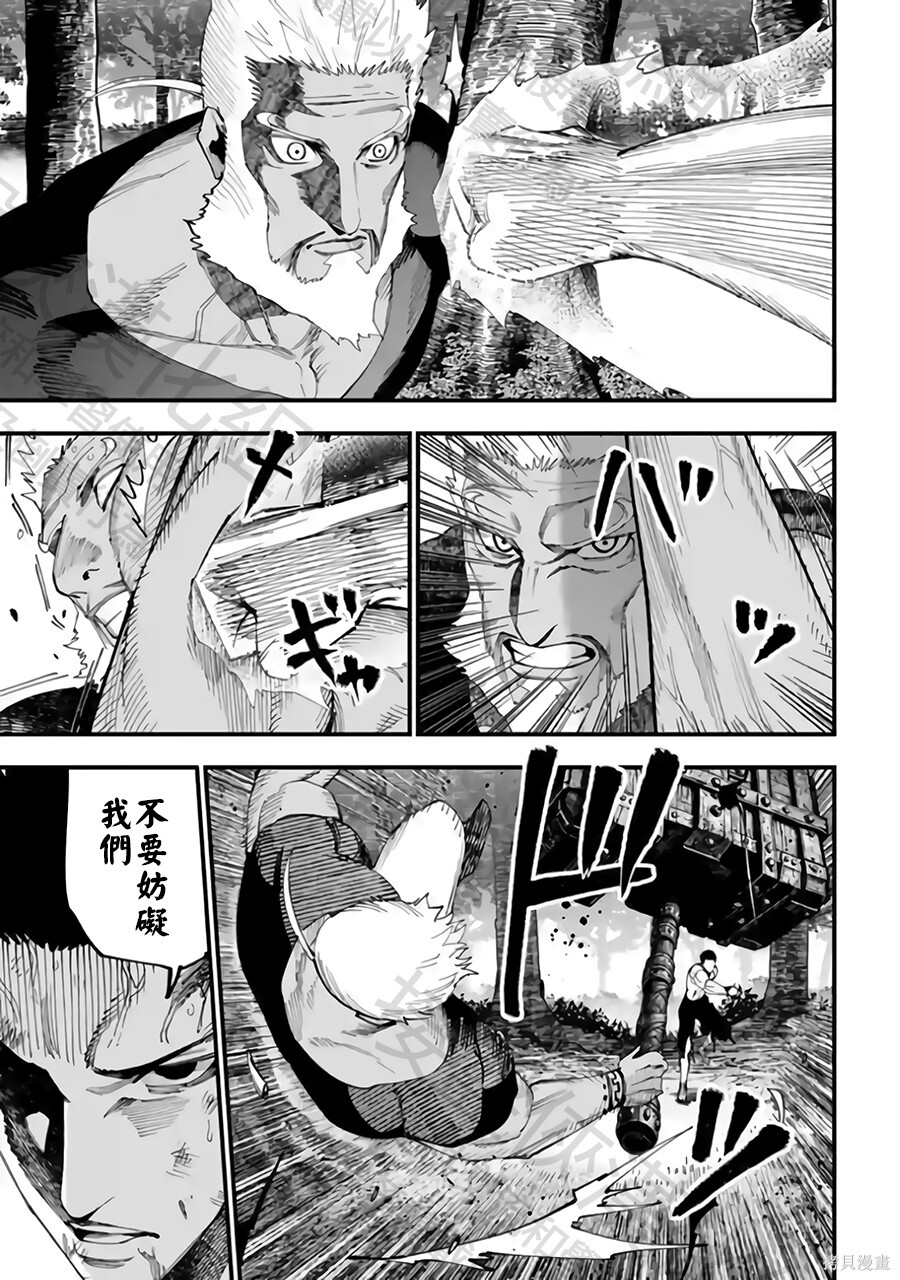 第60话 第10页
