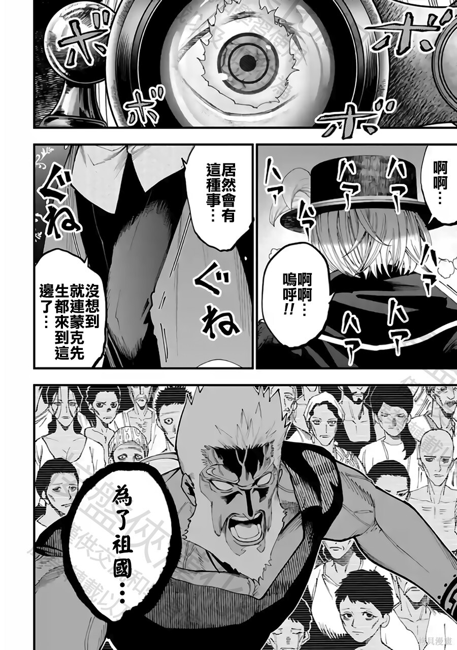 第60话 第11页