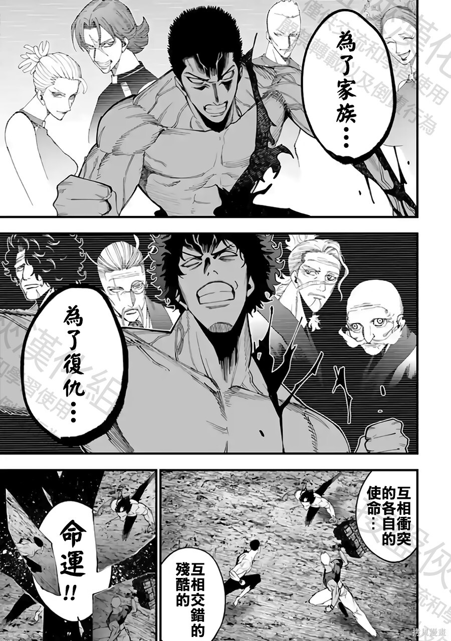 第60话 第12页