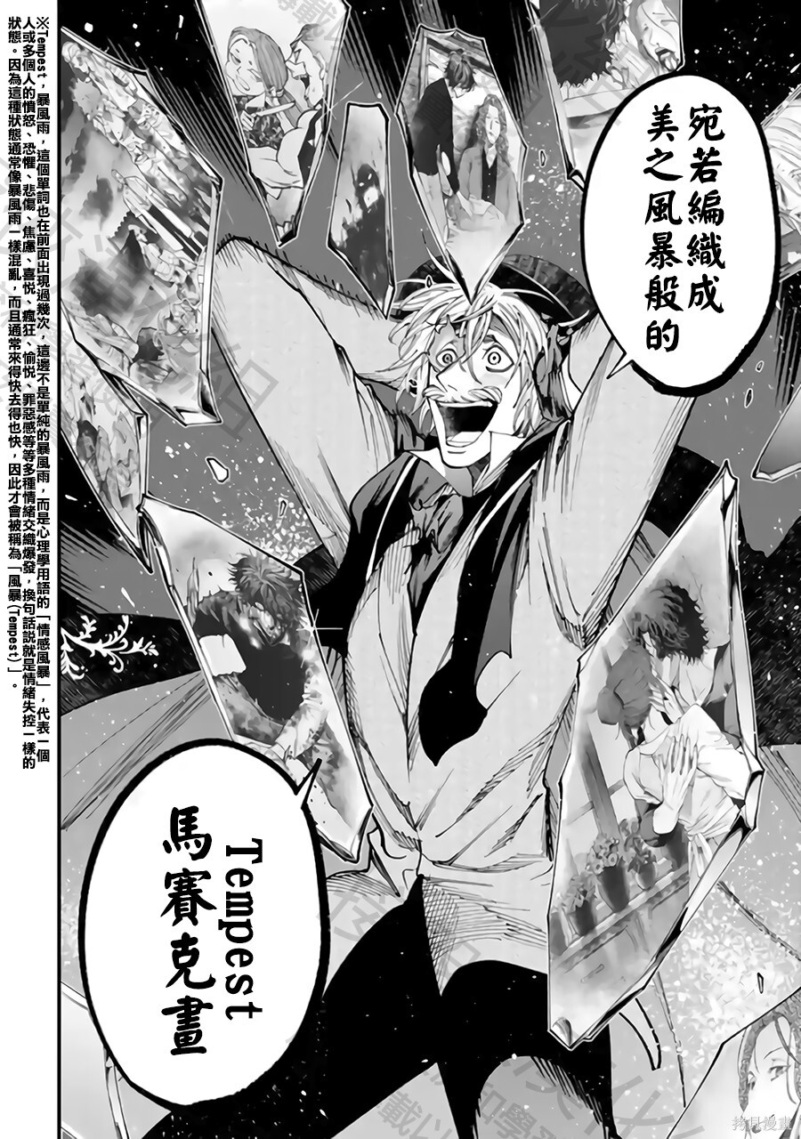 第60话 第13页