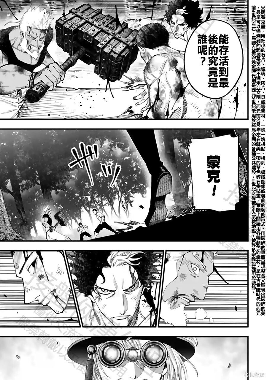 第60话 第14页