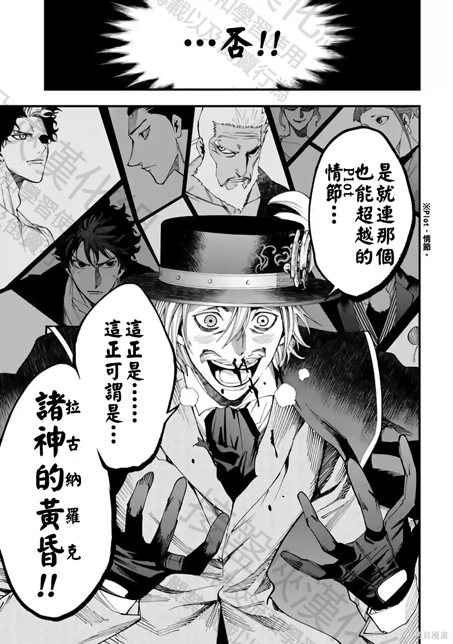 第60话 第16页