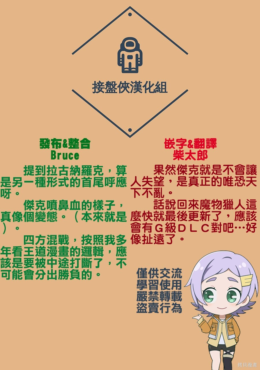 第60话 第17页