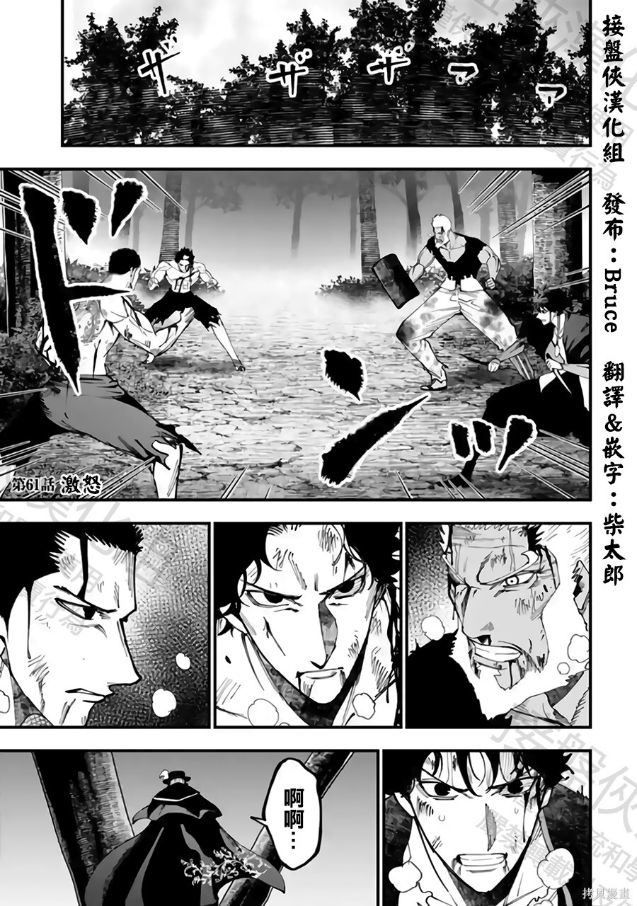 第60话 第18页