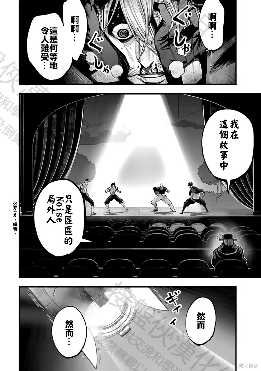 第60话 第19页