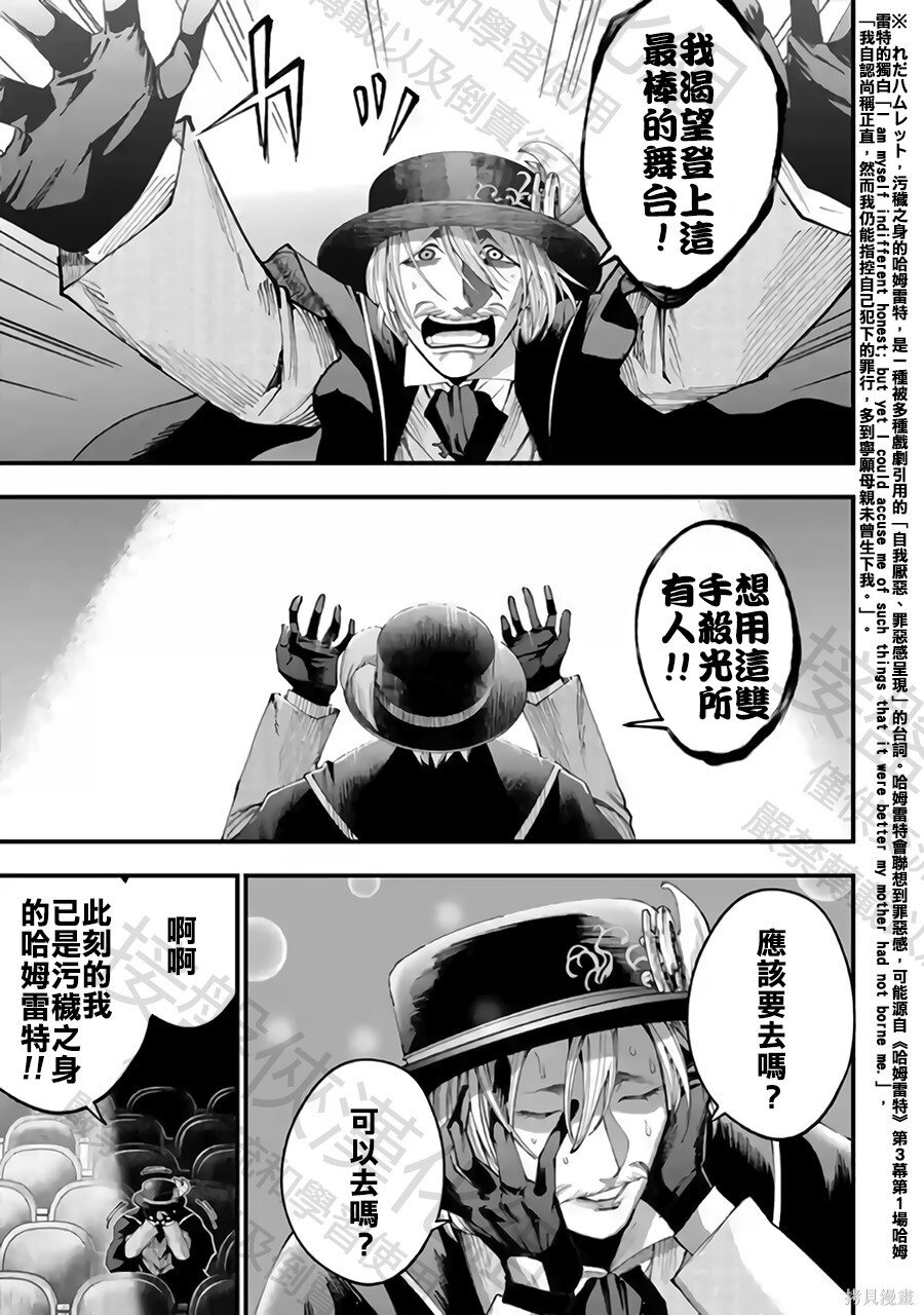 第61话 第3页