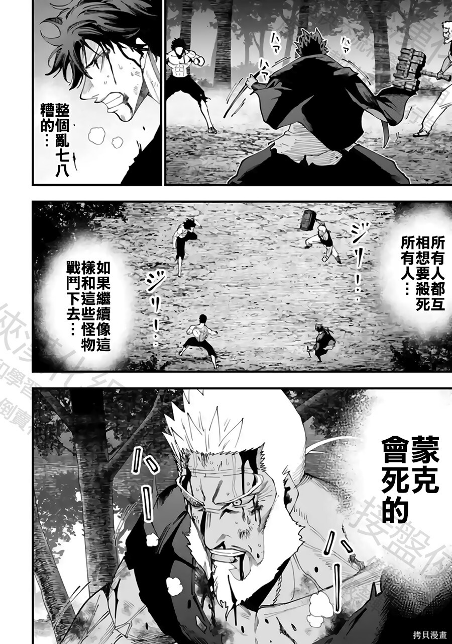 第61话 第4页