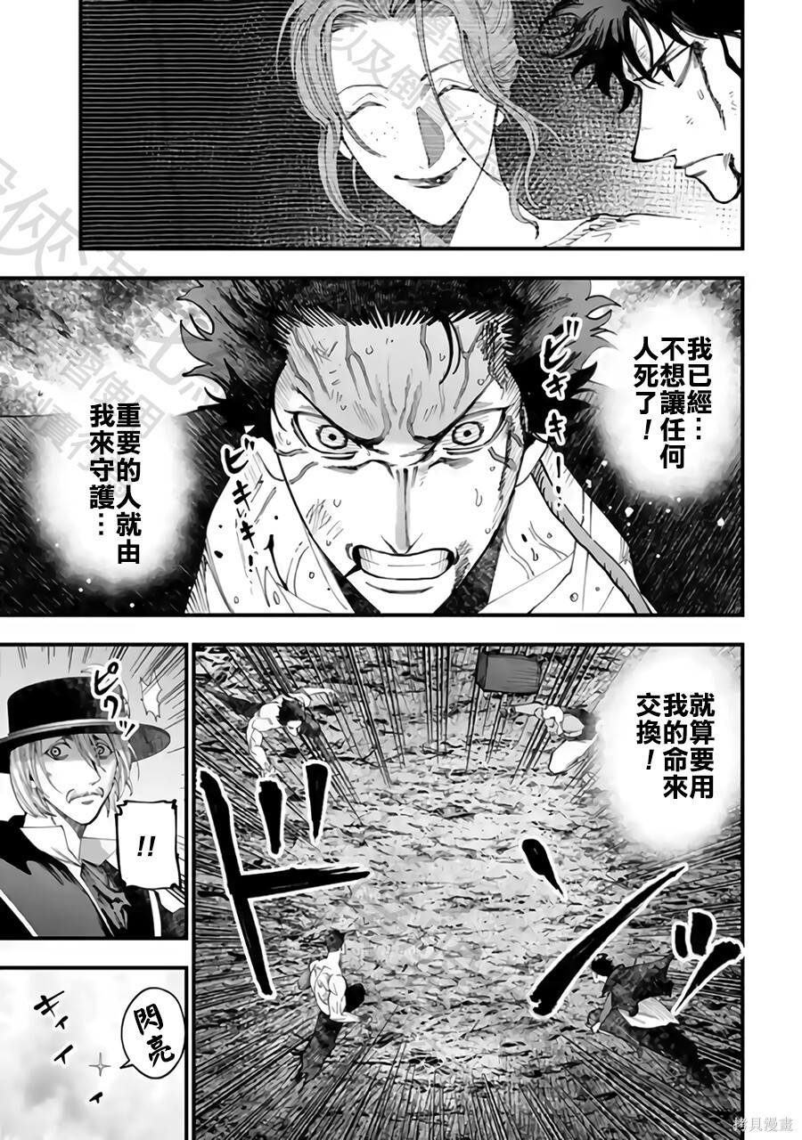 第61话 第5页