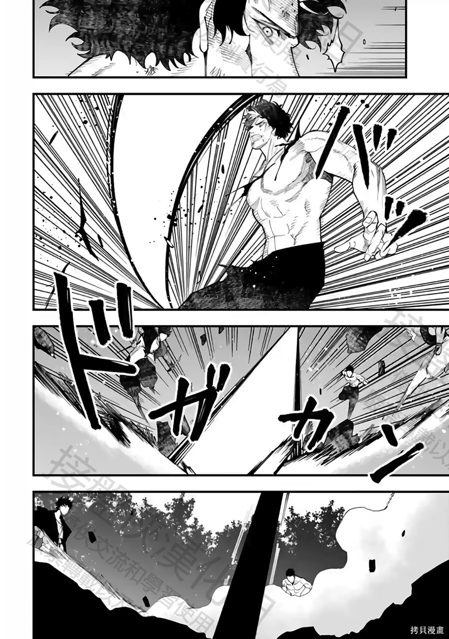 第61话 第6页