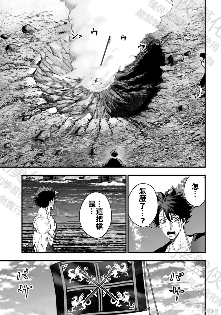 第61话 第7页