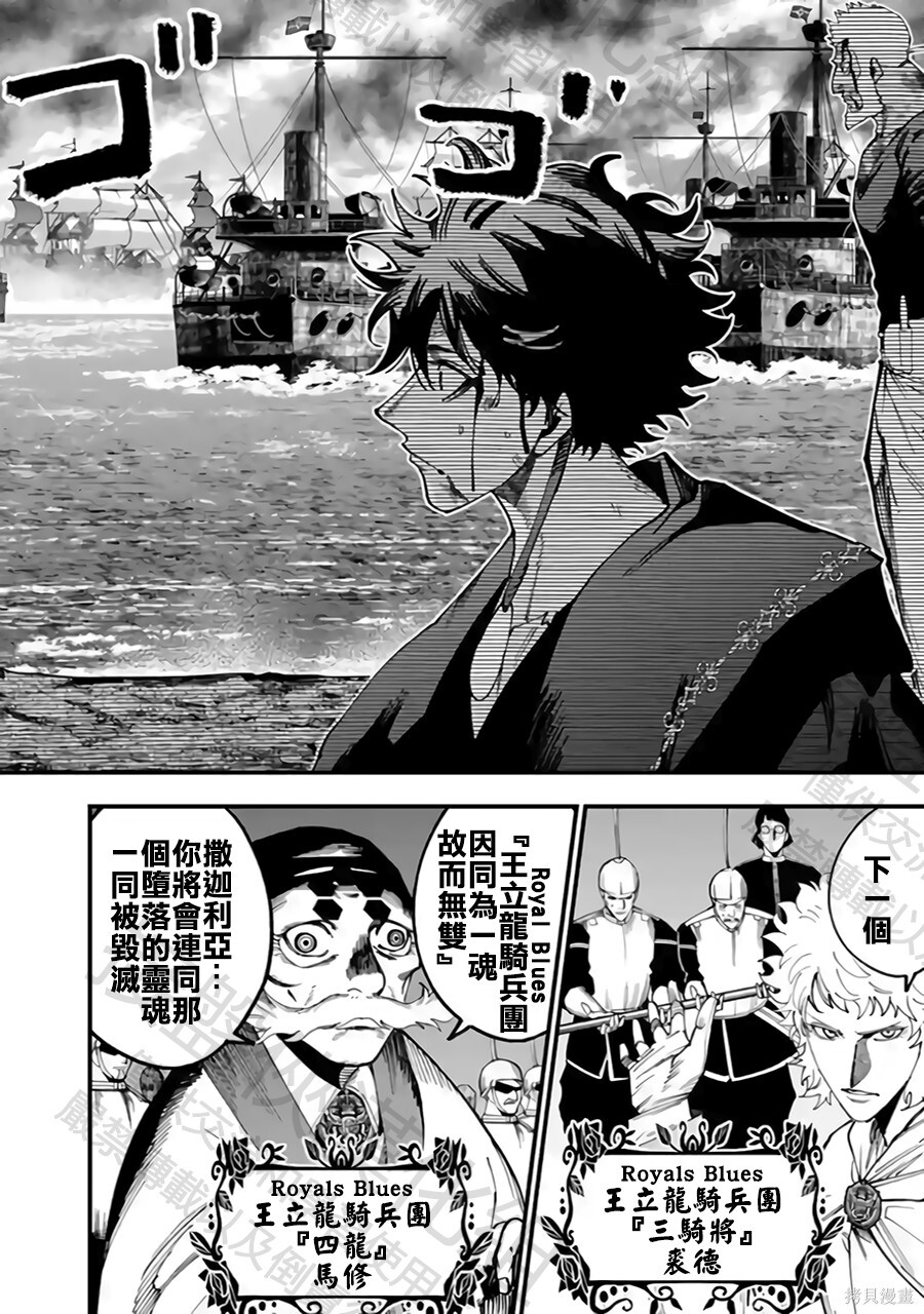 第61话 第8页