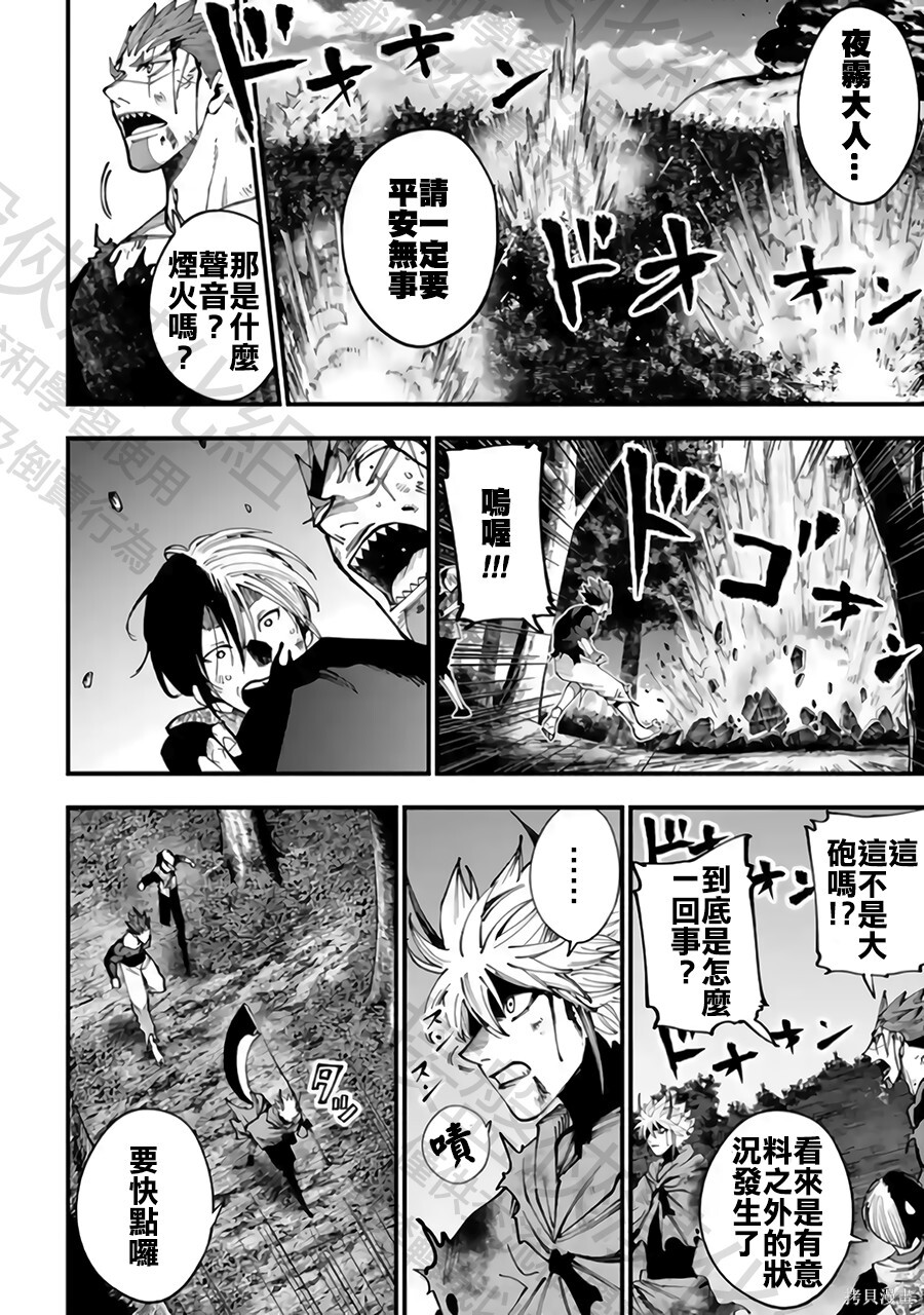 第61话 第13页