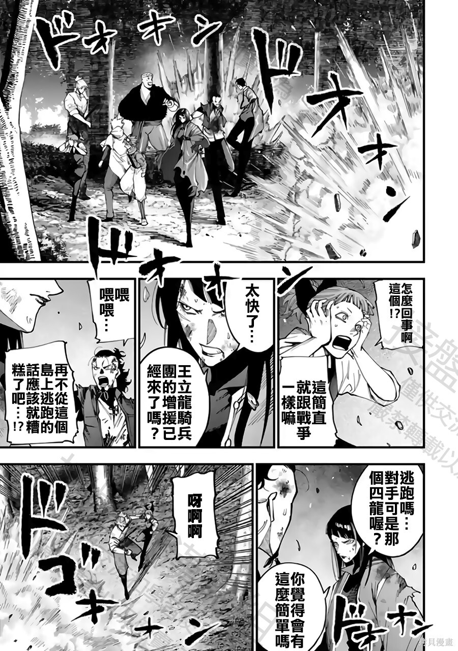 第61话 第14页