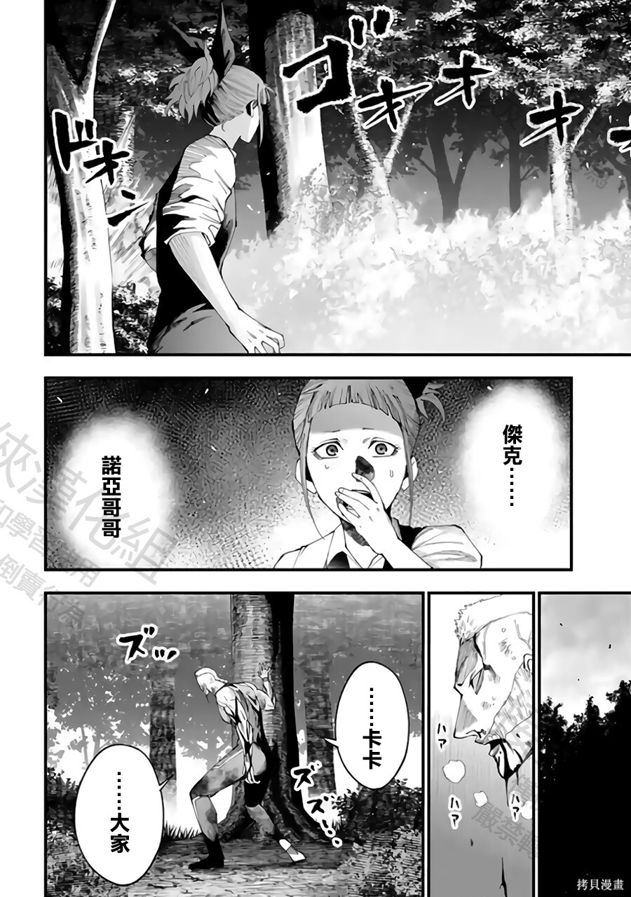 第61话 第15页
