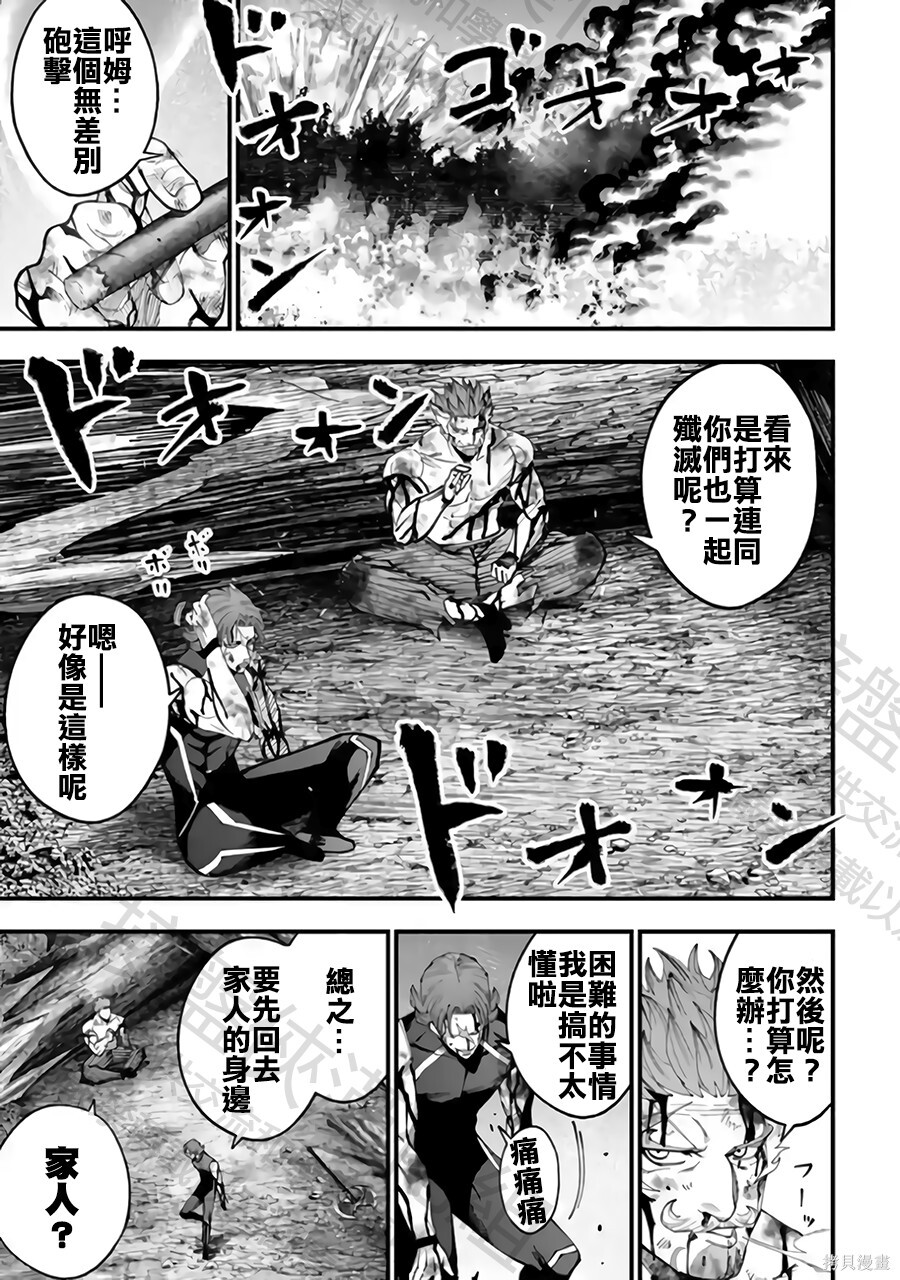 第61话 第16页