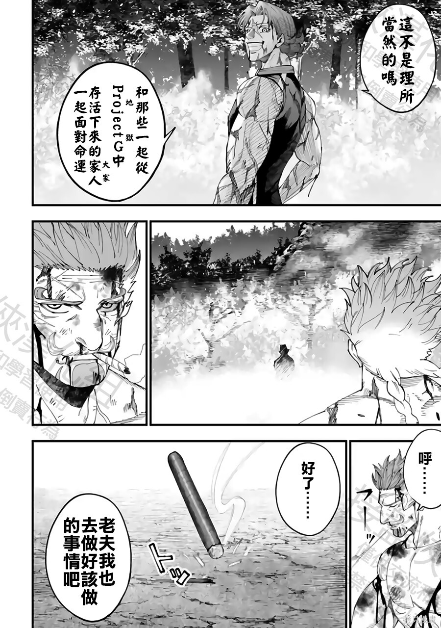 第61话 第17页