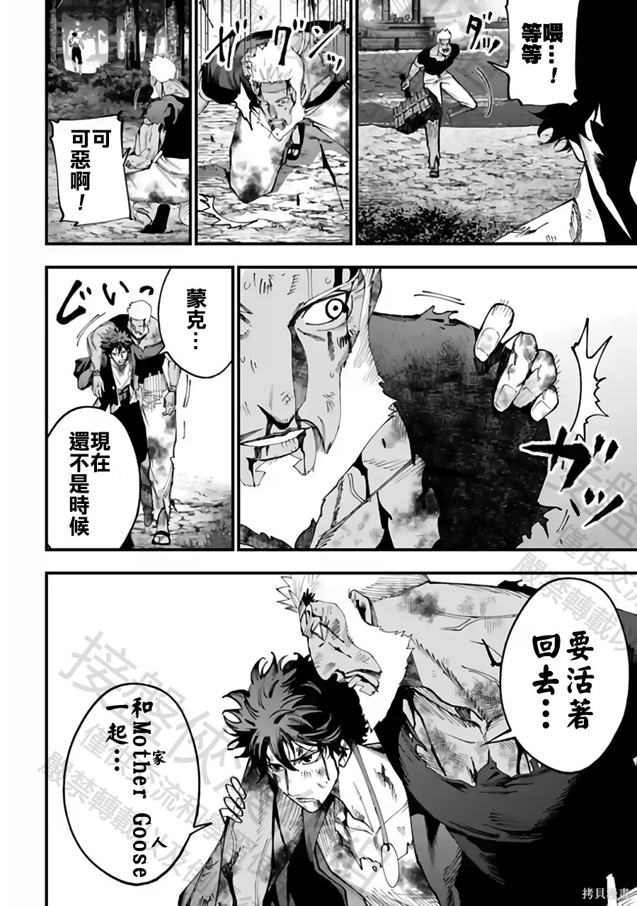 第61话 第19页