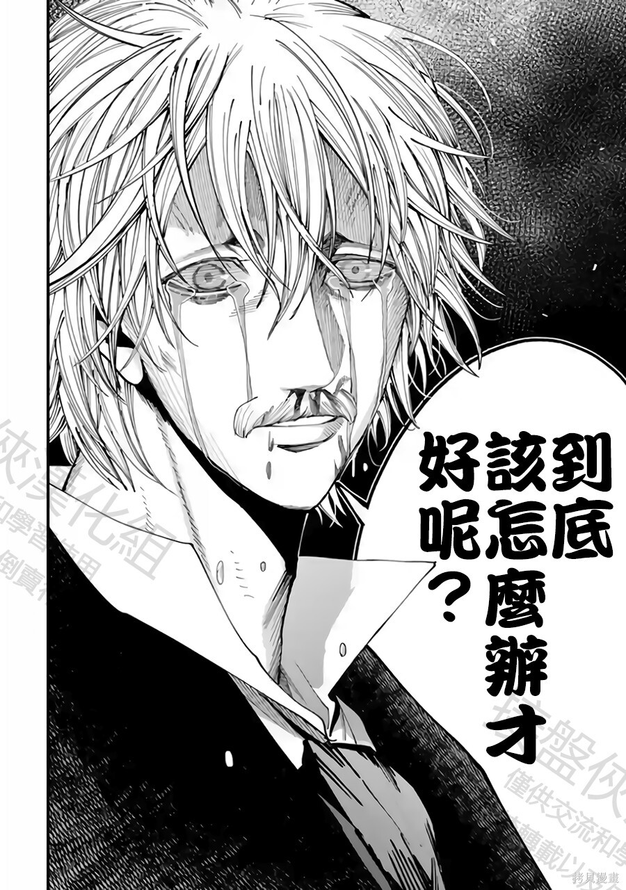 第61话 第23页