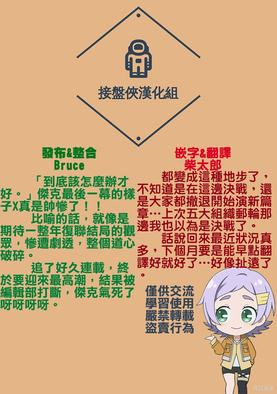 第61话 第24页