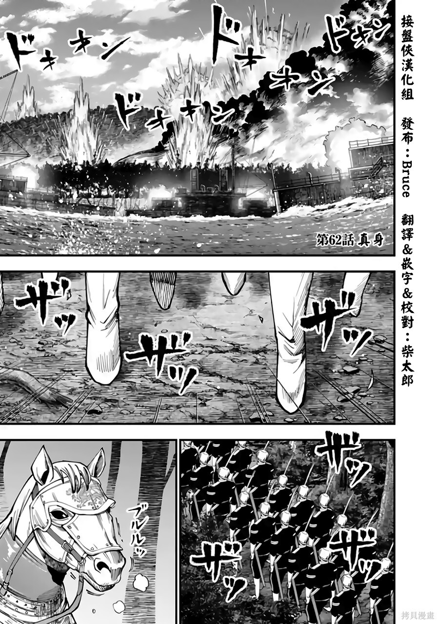 第62话 第1页