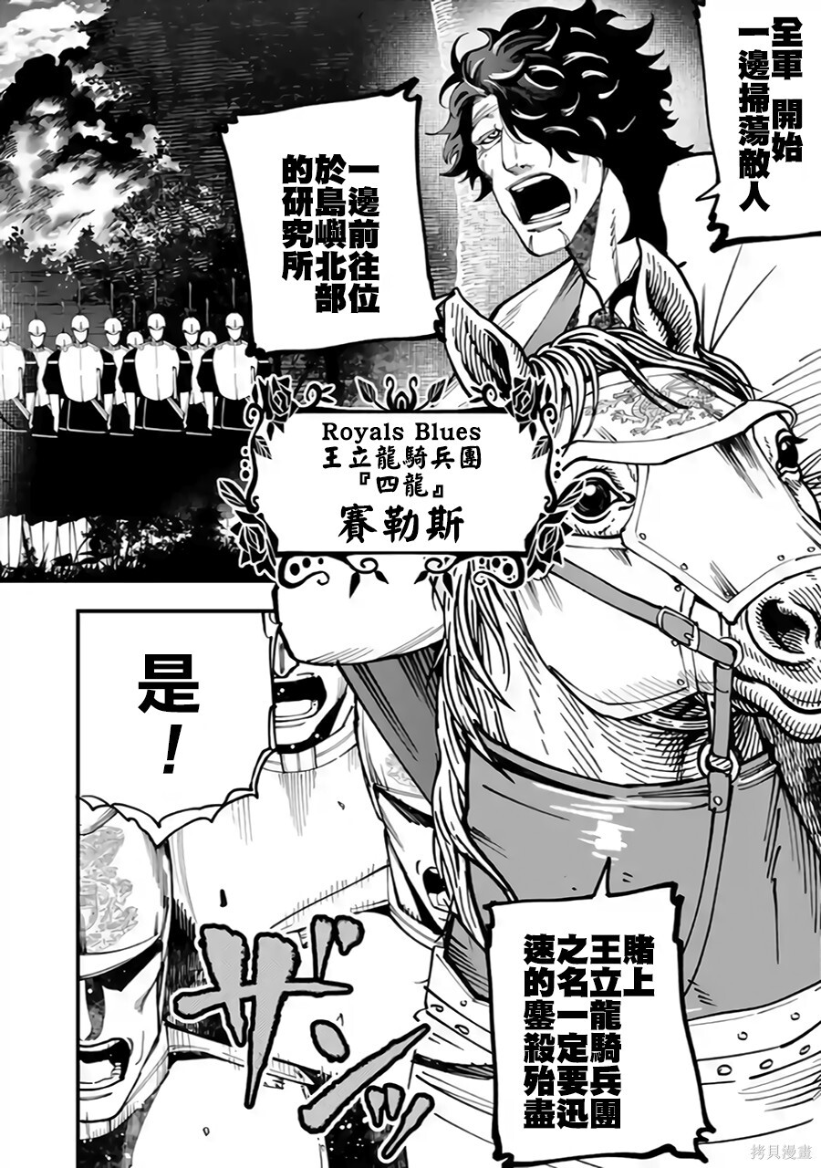 第62话 第2页