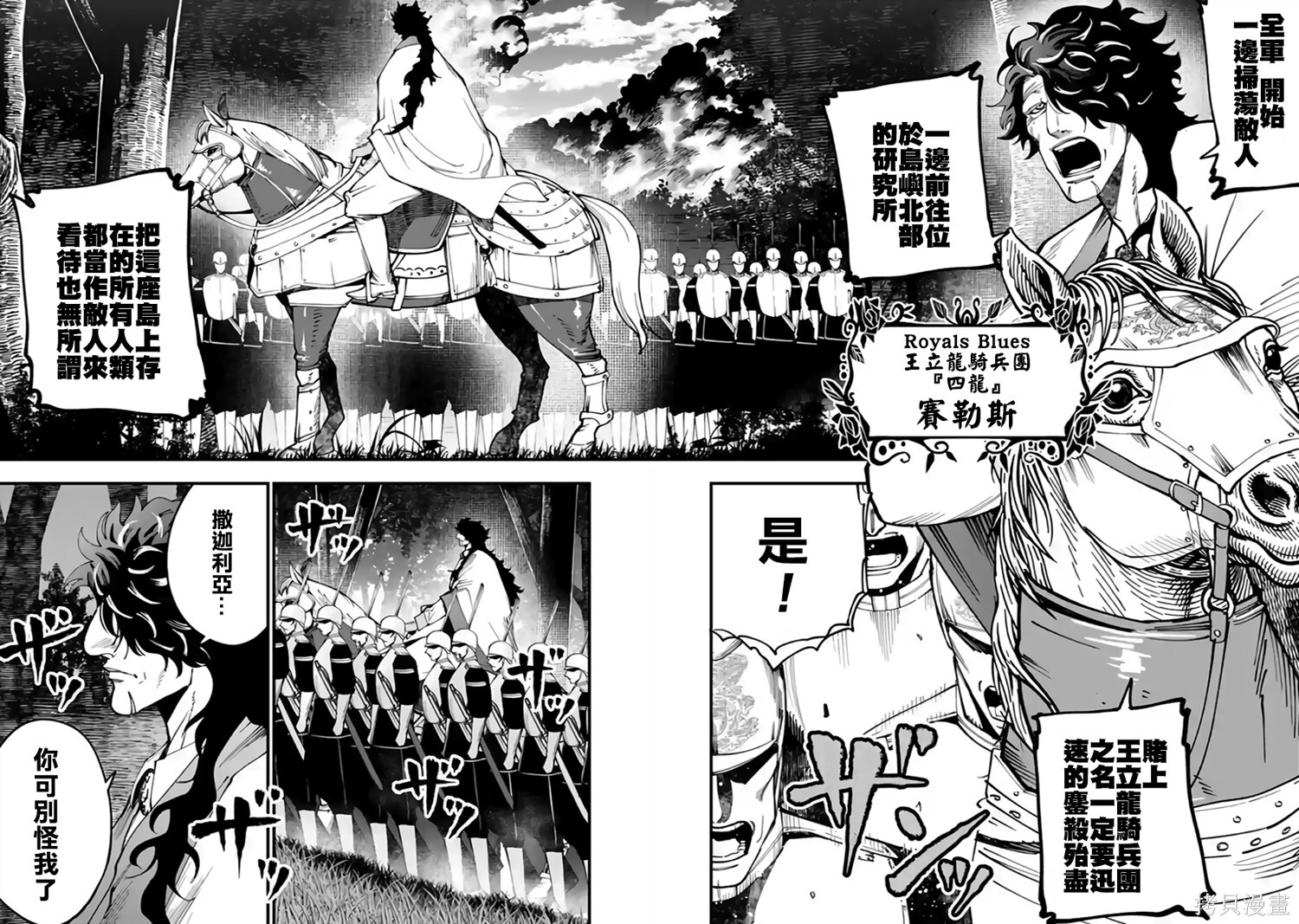 第62话 第3页