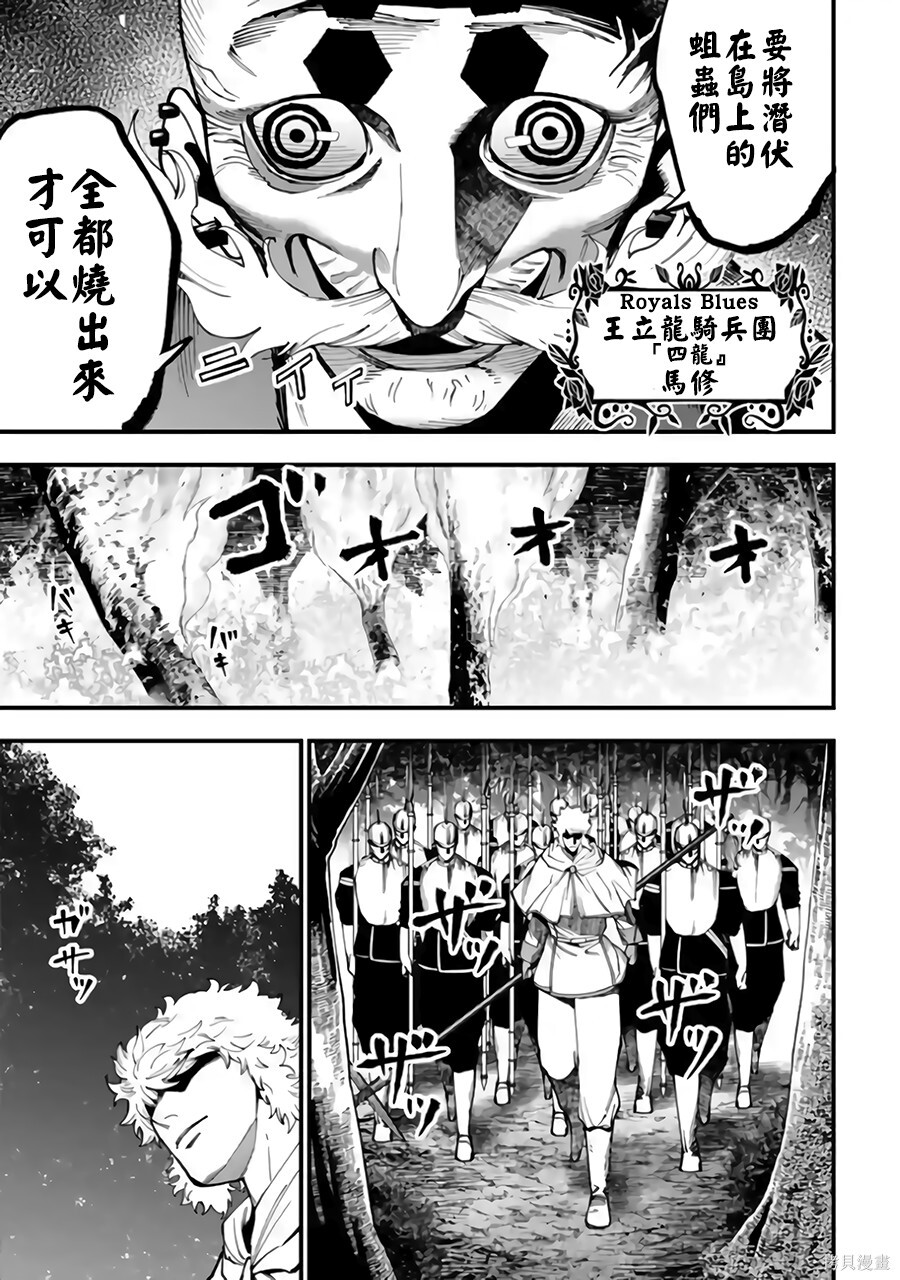 第62话 第6页