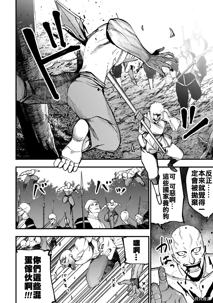 第62话 第7页