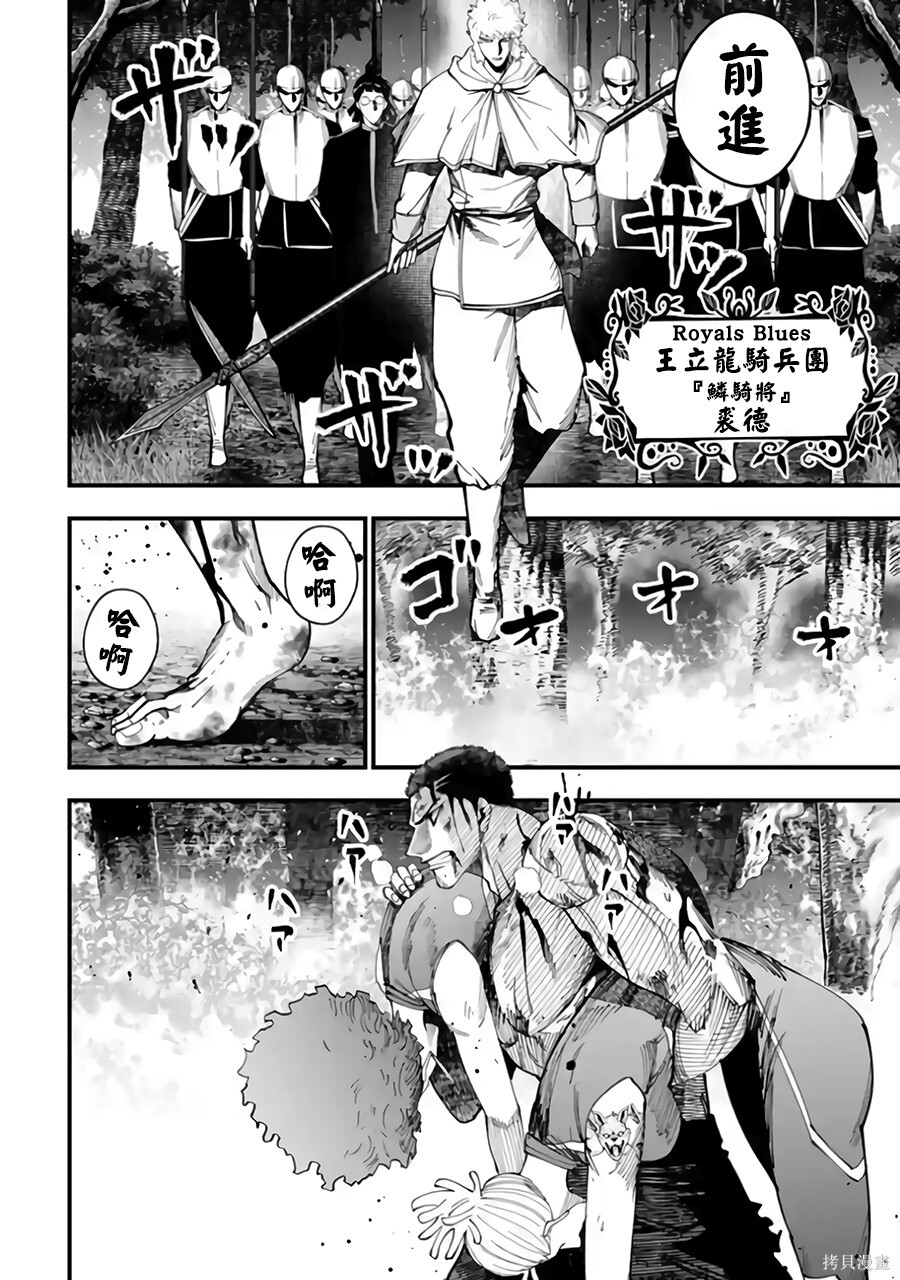 第62话 第9页